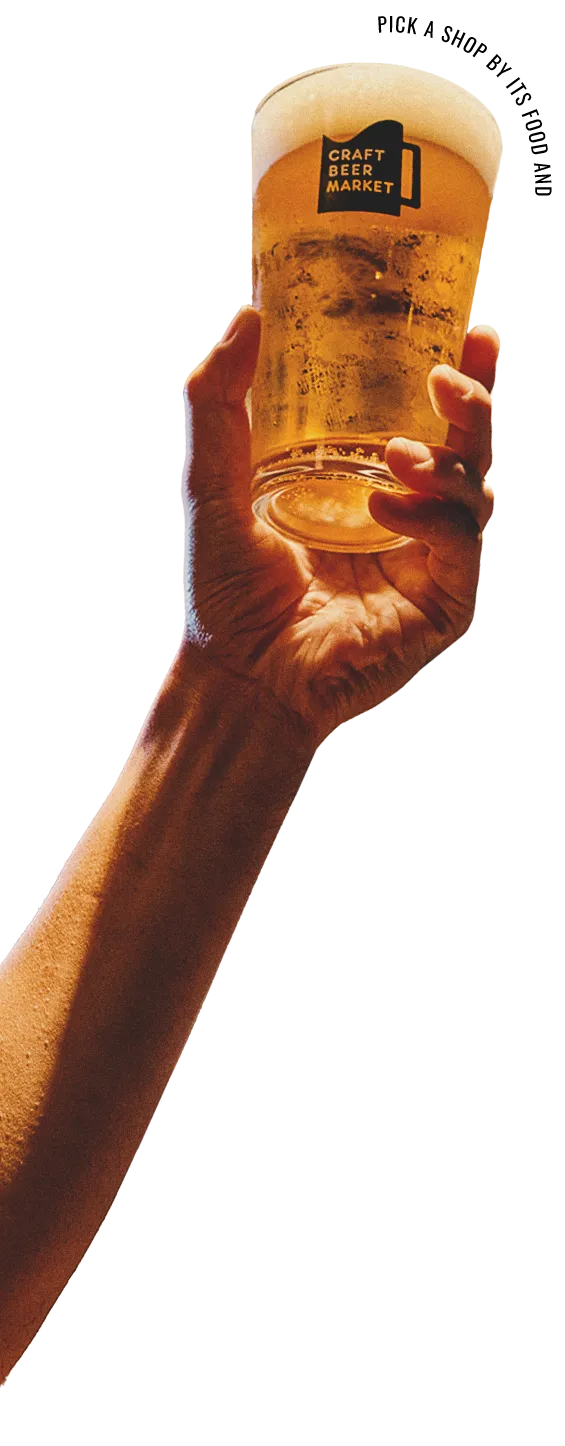 ビールと手