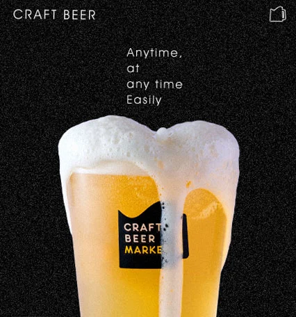 クラフトビール