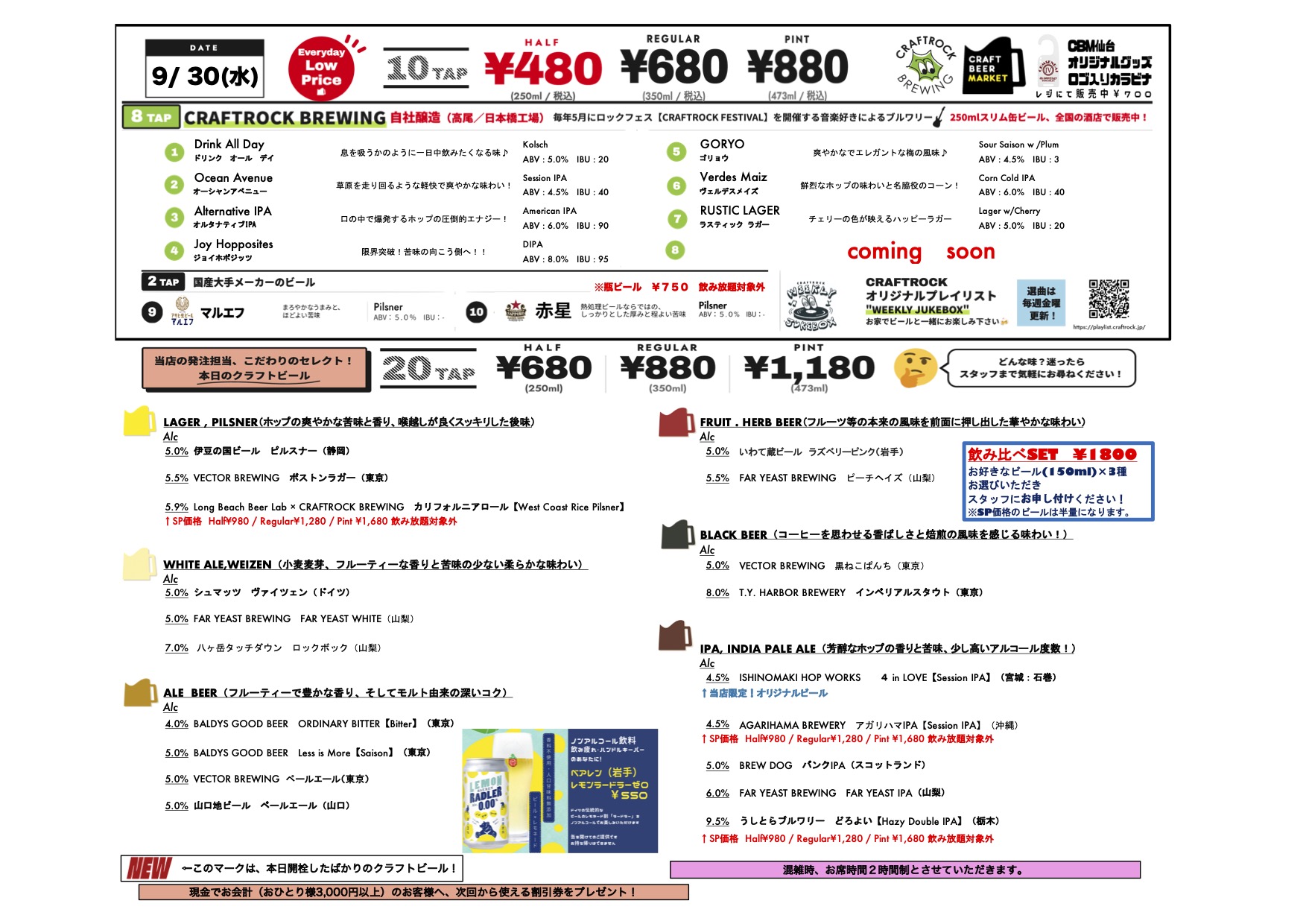 仙台駅前店