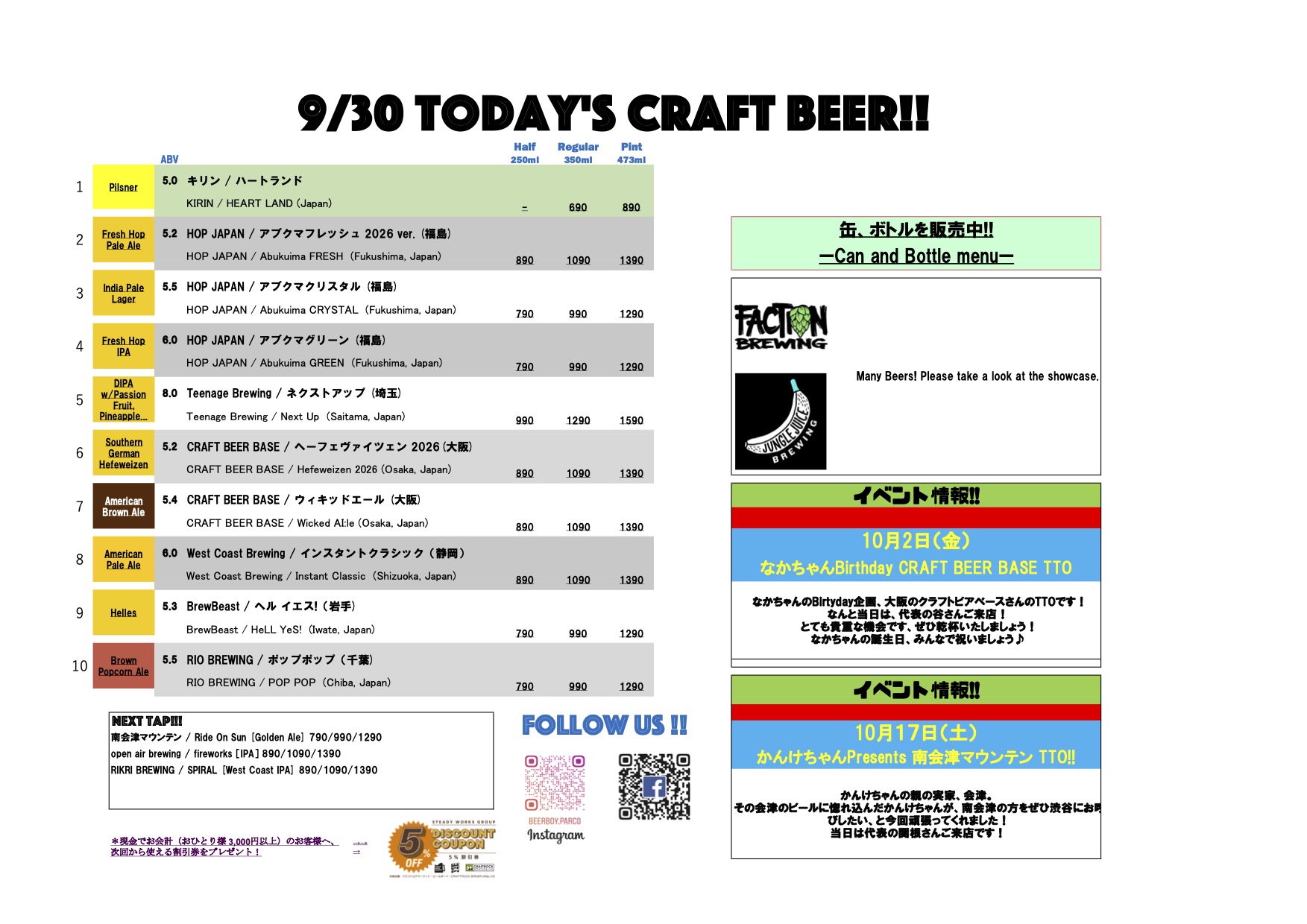 立飲みビールボーイ 渋谷パルコ店