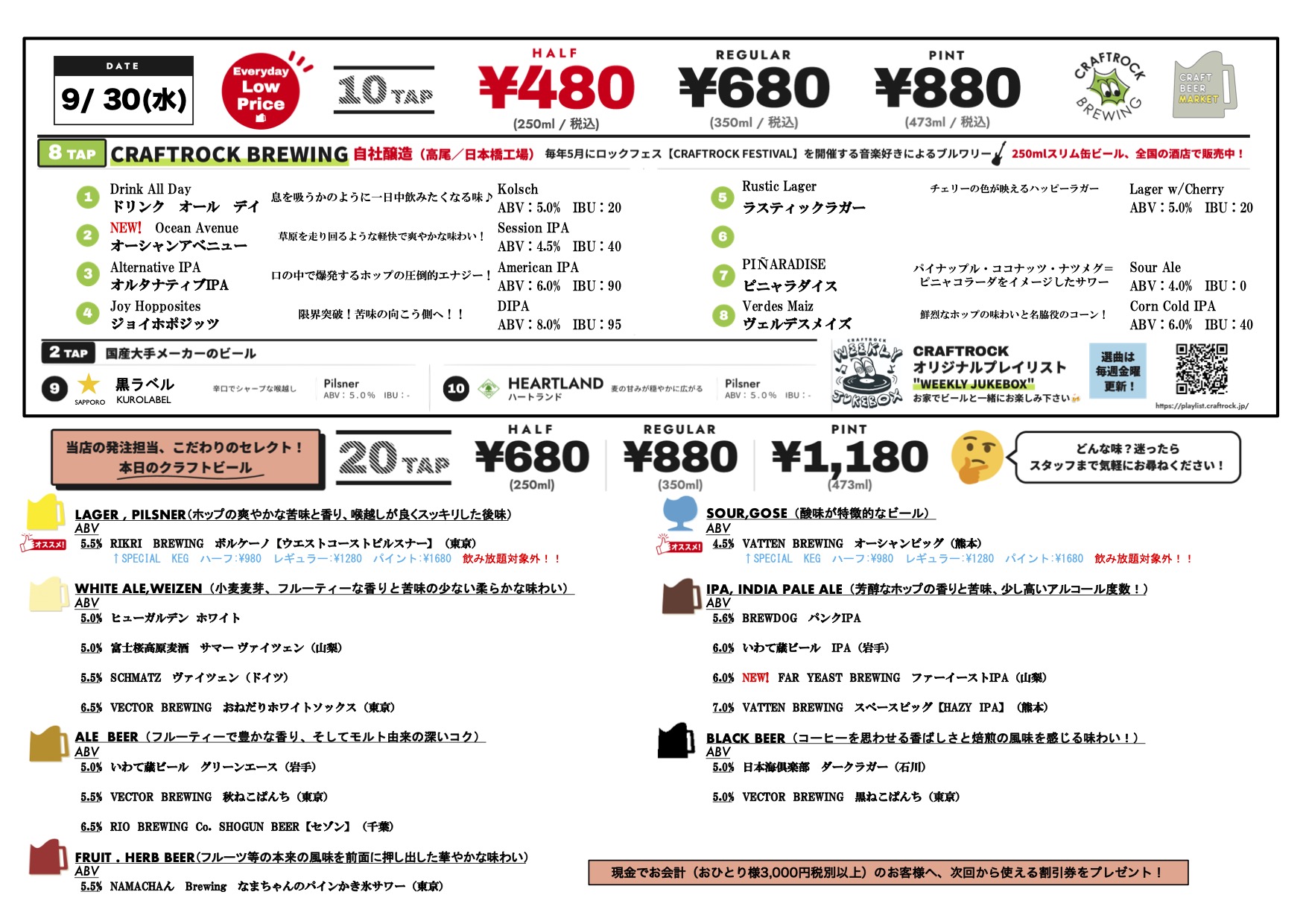 神田店